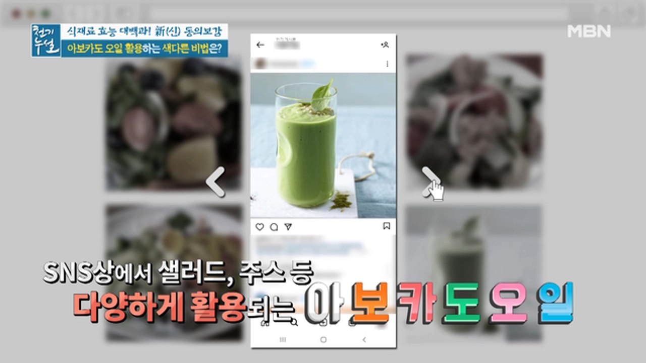 색다른 아보카도 오일 섭취법! [아보카도 오일 샐러드]