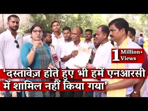 'We Were Not Included in the NRC, Despite Having All Documents'