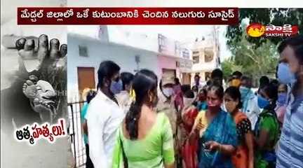 విషాదం: ఒకే కుటుంబంలో నలుగురు ఆత్మహత్య