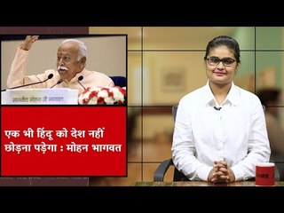 Bulletin | No Hindu Will Have to Leave Country:  RSS Chief Mohan Bhagwat