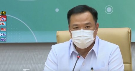 ข่าวค่ำ ช่วงที่ 1 วันศุกร์ที่ 4 มิถุนายน 2564