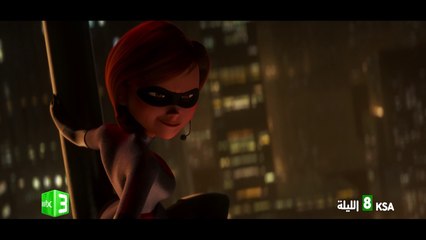 لا تفوتوا مشاهدة فيلم Incredibles 2 اليوم 8 مساءً بتوقيت السعودية