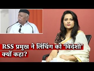 Does the RSS Chief Think Lynching Will End If We Stop Using the Word?