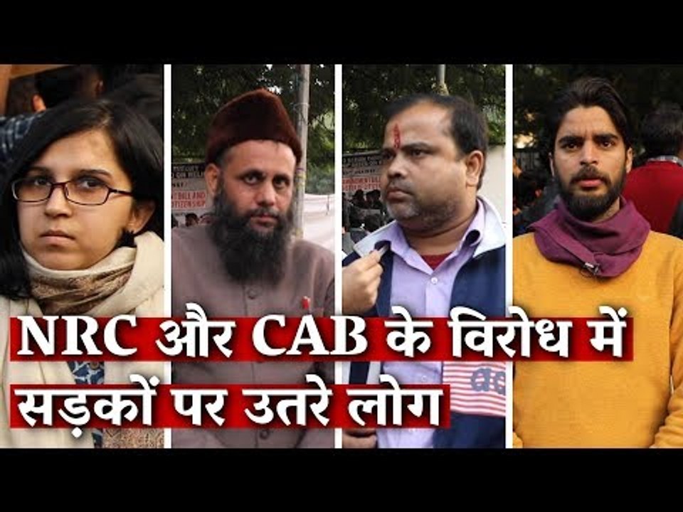 NRC और CAB के विरोध में सड़कों पर उतरे लोग I Citizenship Amendment Bill I The Wire