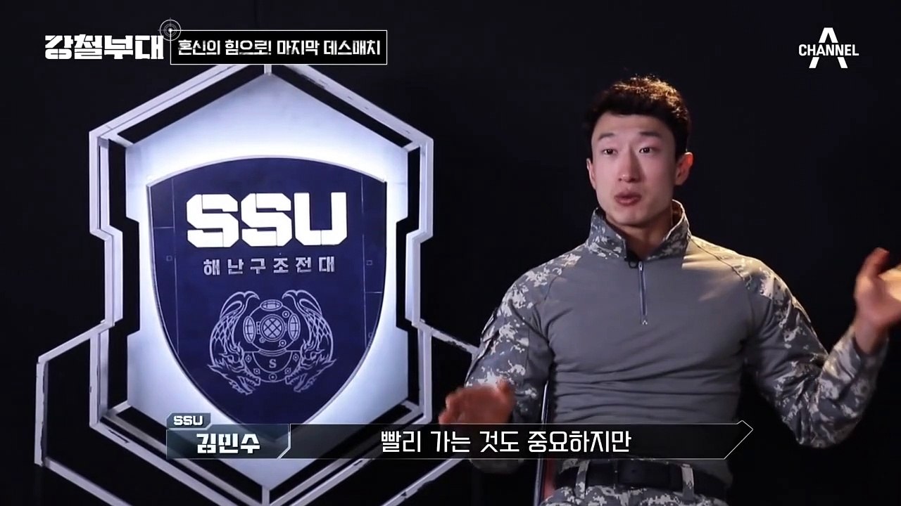 [#강철부대 11회 하이라이트] '너 이것밖에 안돼?!' 부대원들을 울린 마지막 데스매치 (feat. 분노의 삽질)