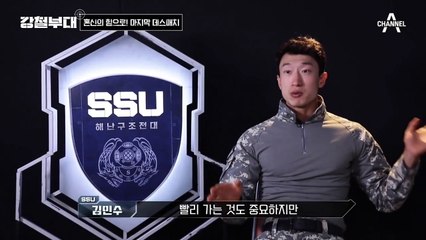 [#강철부대 11회 하이라이트] '너 이것밖에 안돼?!' 부대원들을 울린 마지막 데스매치 (feat. 분노의 삽질)