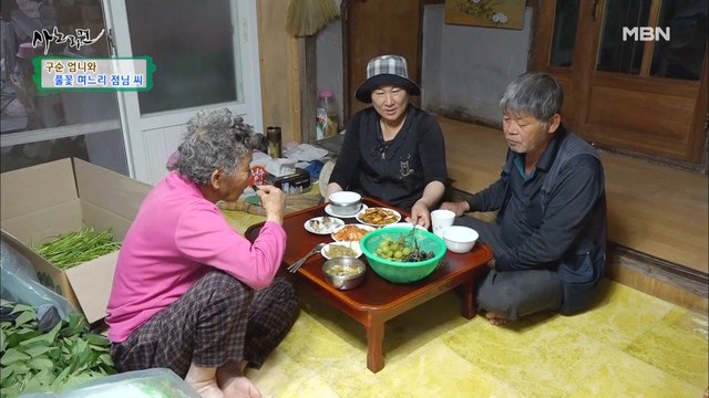 시어머니의 편애? 남편 쪽으로 몰린 접시가 익숙한 며느리 점님 씨