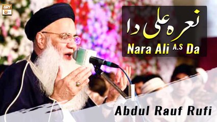 A BeautiFul Manqabat Nara Ali Da By Prof. Abdul Rauf Rufi - ARY Qtv