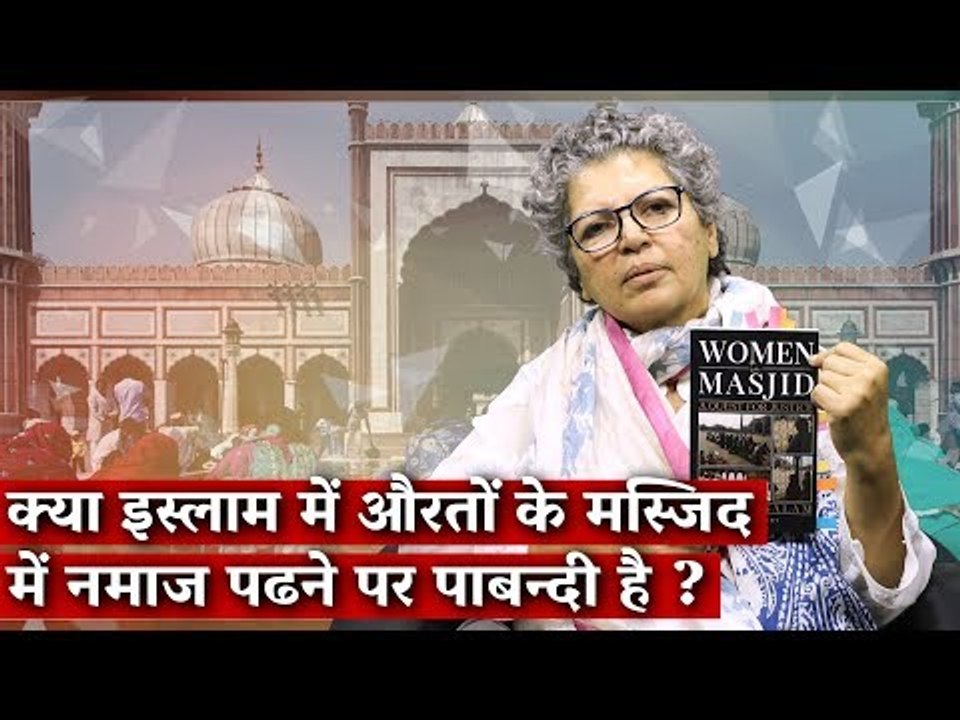 Are Women Prohibited from Praying in Mosques?