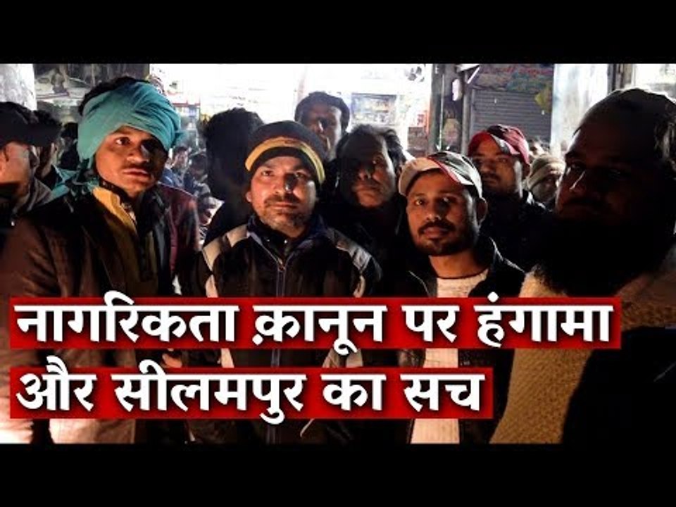 CAA Protests: What Exactly Happened in Delhi's Seelampur? I The Wire I CAA Protest