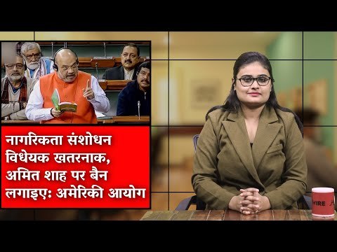 Consider Sanctions Against Amit Shah: US Commission On Citizenship Amendment Bill