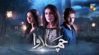 Chalawa Episode 1 _ HUM TV Drama - On Speed Movies