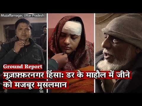 Muzaffarnagar Violence: Muslims Forced to Live in Fear I The Wire I Muzaffarnagar | Shekhar Tiwari