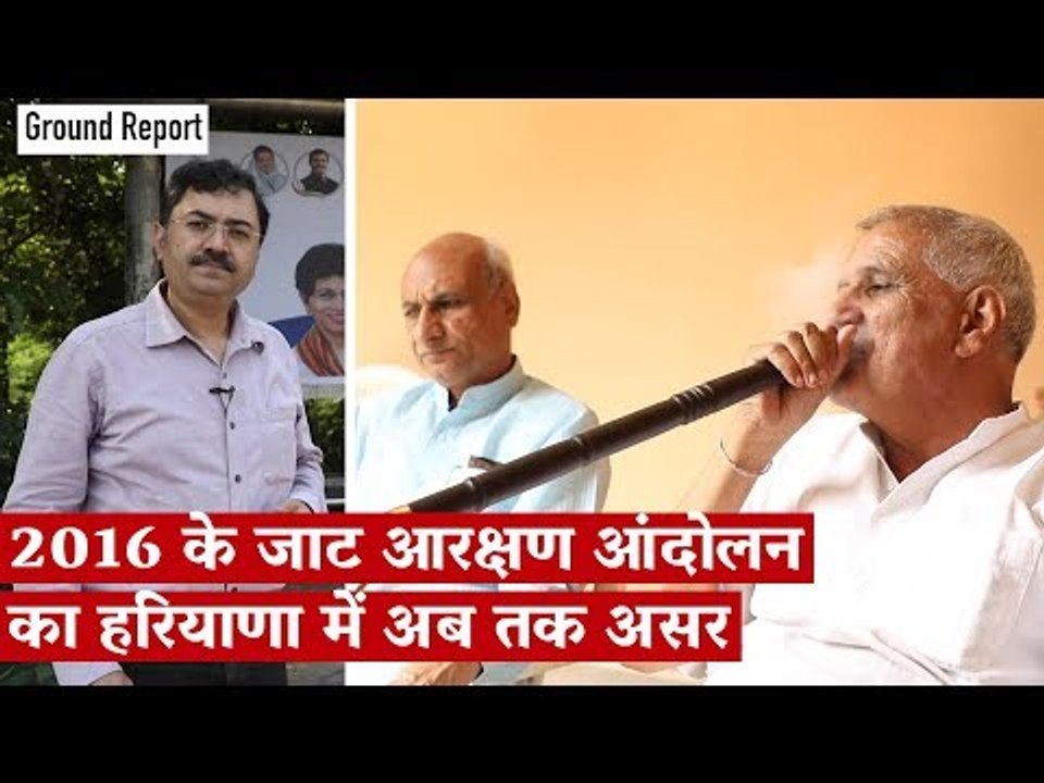 Haryana Elections: Shadow Of 2016 Jat Quota Agitation Looms Large In Rohtak