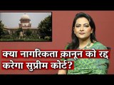 Will Citizenship Bill Withstand Legal Scrutiny? I Arfa Ka India I The Wire