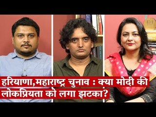 What the Haryana and Maharashtra Results Mean