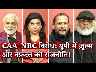 मीडिया बोल एपिसोड 125: CAA-NRC विरोध: यूपी में ज़ुल्म और नफ़रत की राजनीति!