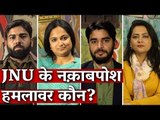 Who Were the Masked Thugs Who Attacked JNU's Students and Teachers?