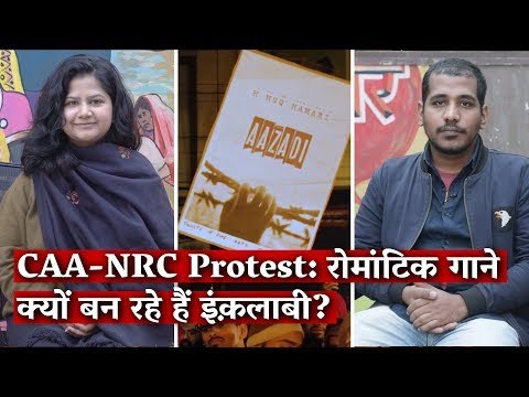 CAA-NRC Protests: Converting Romantic Songs Into Revolutionary Ones I The Wire I Faiyaz Wajeeh