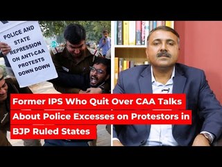 IPS Officer Who Quit Over CAA: 'Police Used Disproportionate Force in UP, Delhi' | The Wire