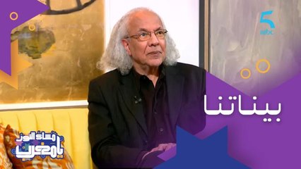 من بعد ما جرى عليه فعمر الـ20.. كيفاش الفنان لحسن زينون تصالح مع الوالد دياله؟