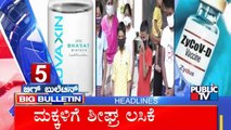 Big Bulletin | Top Stories | HR Ranganath | June 4, 2021