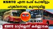 Karnataka: KSRTC rubbishes Kerala's claim on trademark | Oneindia Malayalam