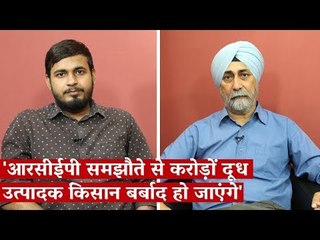 'आरसीईपी समझौते से करोड़ों दूध उत्पादक किसान बर्बाद हो जाएंगे'