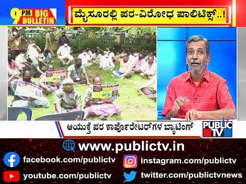 Big Bulletin | PM Modi Praises India’s Scientists; Reiterates 'Atmanirbhar’ Pitch | HR Ranganath | June 2, 2021