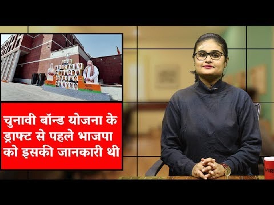 Electoral Bonds: The Documents That Reveal The Lies The Modi Govt Told