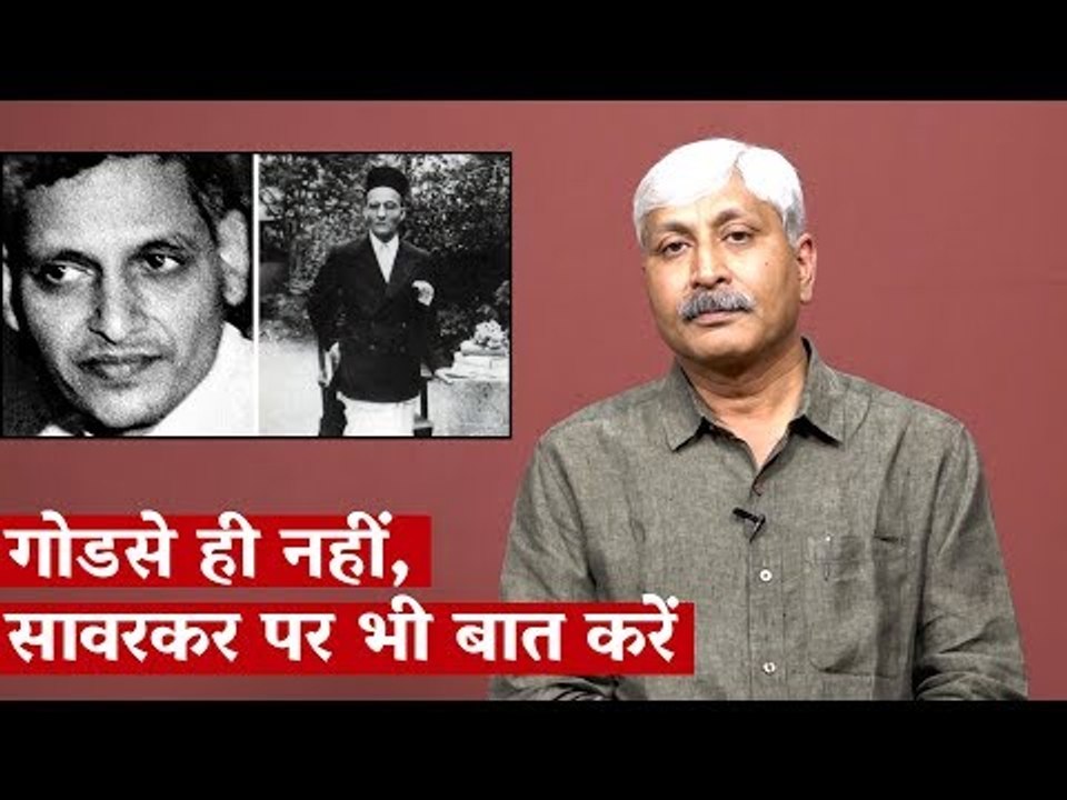 Godse and Savarkar, Both Must Be Rejected | Opinion