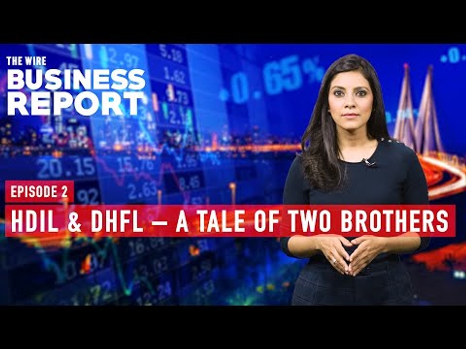 The Wire Business Report 2 I Understanding the HDIL & DHFL Scam