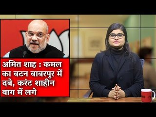 The Wire Bulletin | 'Press the Lotus Button So Hard That Shaheen Bagh Feels The Current': Amit Shah
