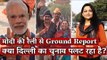 Delhi Election 2020: Ground Report—Are Delhi's Voters Really Beginning to Turn? I Arfa Ka India