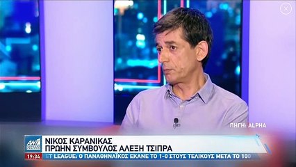 ΚΑΡΑΝΙΚΑΣ-ΝΔ-ΣΥΡΙΖΑ-ΝΑΡΚΩΤΙΚΑ