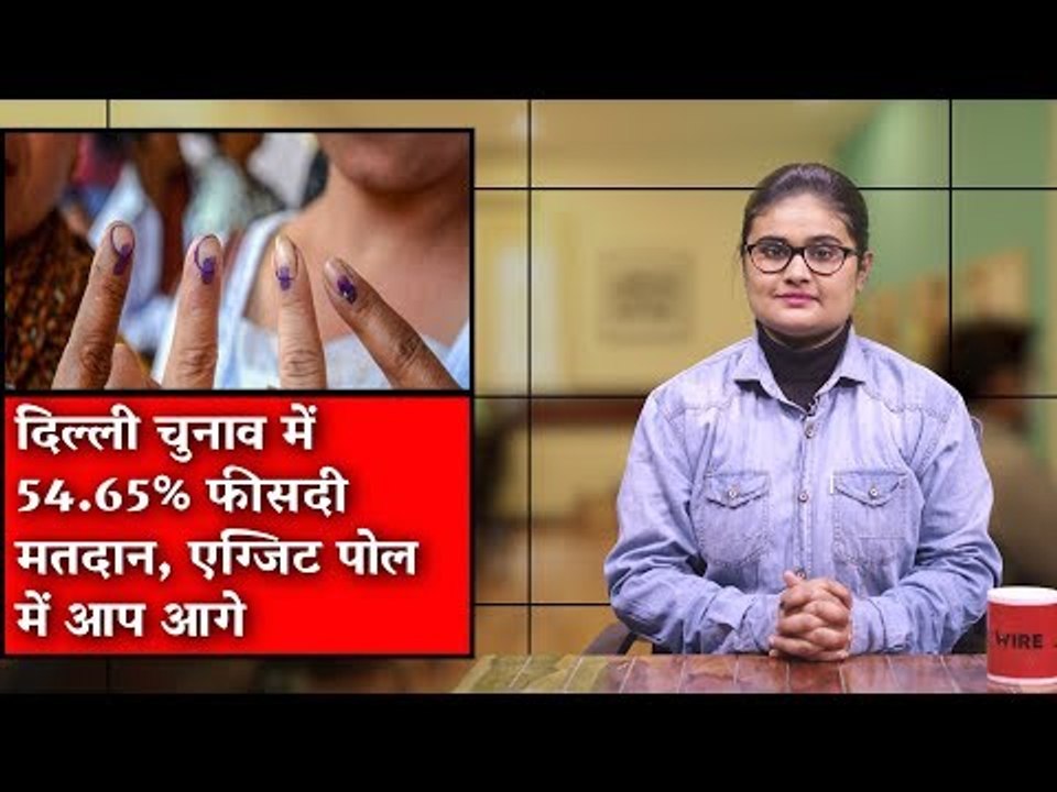 The Wire Bulletin | Delhi Records 54.65% Turnout, Exit Polls Predict AAP Victory