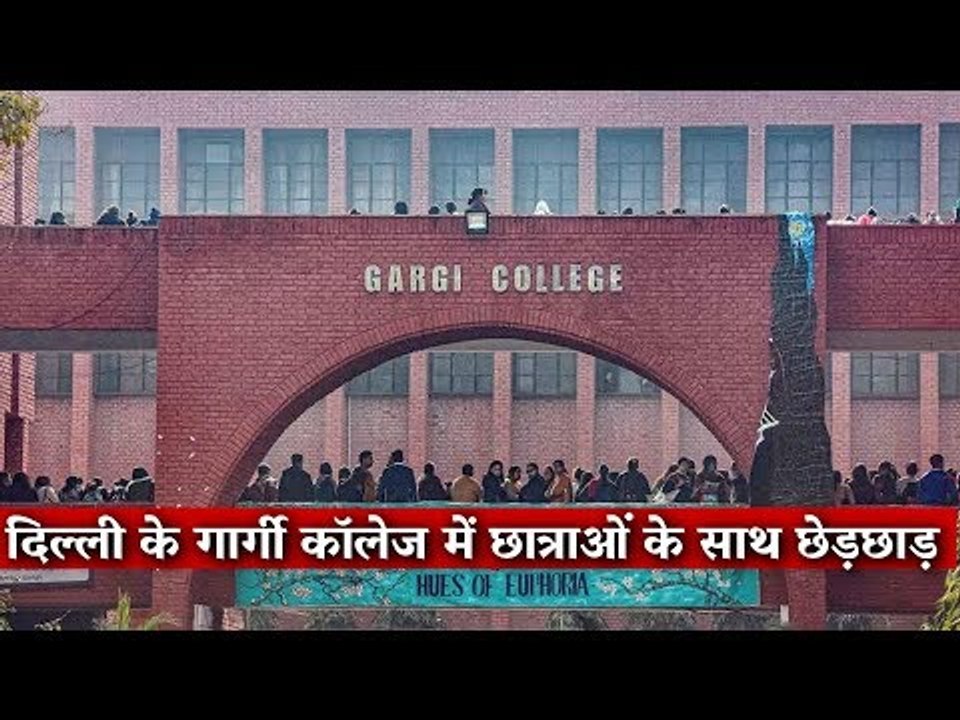 Students of Gargi College Protest After Molestation Cases on Campus | The Wire