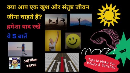 How To Be Happy And Satisfied? Five Facts About | Saif Khan Warshi