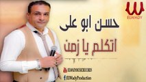 Hassan Adaweya - Etkalem Ya Zaman / حسن عدوية - اتكلم يا زمن