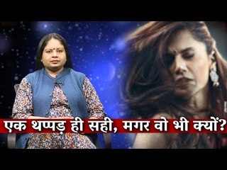 एक Thappad ही सही, मगर वो भी क्यों? I The Wire I Thappad Movie I Anubhav Sinha