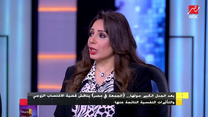 عبير سليمان الباحثة في شئون المرأة : أغلب السيدات المصرية لا تتعرض لـلاغتصاب الزوجي لأنها مش ضعيفة