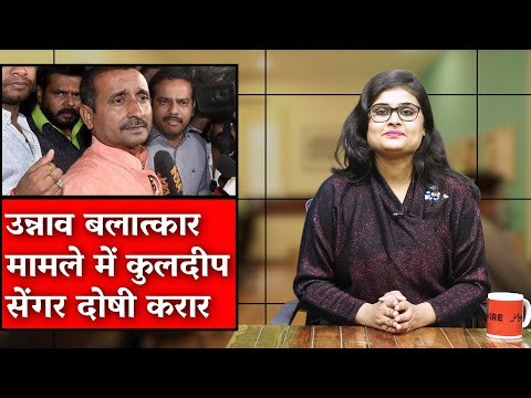 Unnao Rape Case: Expelled BJP MLA Kuldeep Sengar Convicted