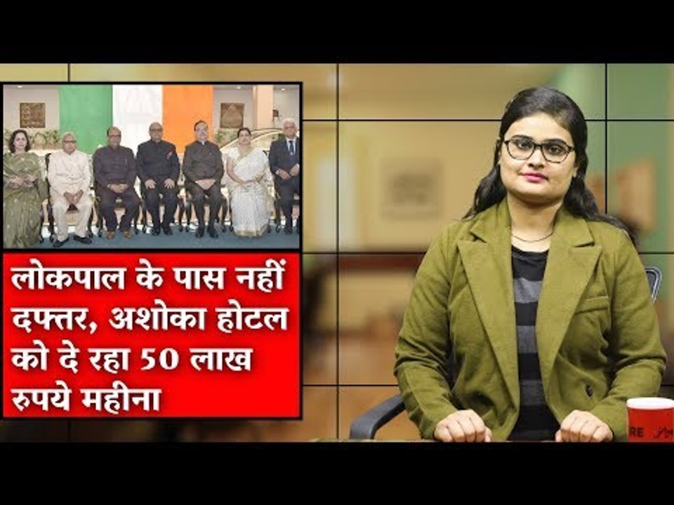 Lokpal Pays Rs 50 Lakh Per Month Rent For Office in Delhi’s Ashoka Hotel
