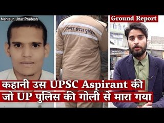 The Story of the UPSC Aspirant Shot Dead in UP Police Firing