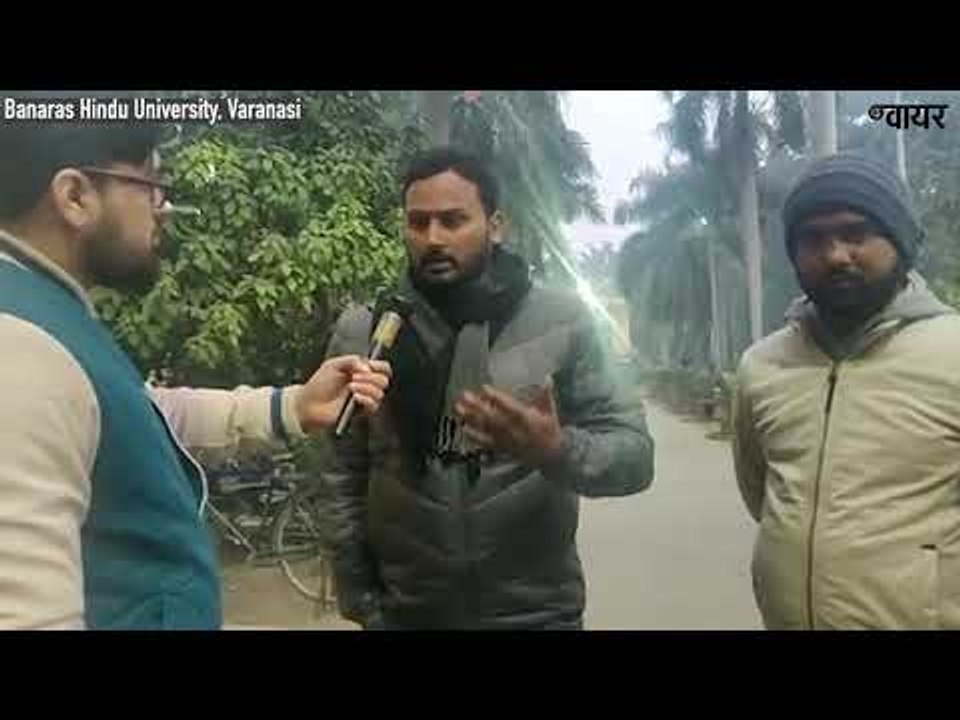 BHU में क्यों मचा हंगामा? | The Wire