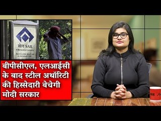 The Wire Bulletin | After LIC And BPCL, Govt. Plans To Sell Stake In SAIL