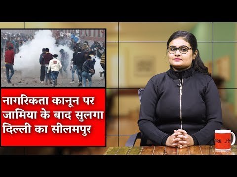 CAA protest: After Jamia, Seelampur Engulfed In Violence