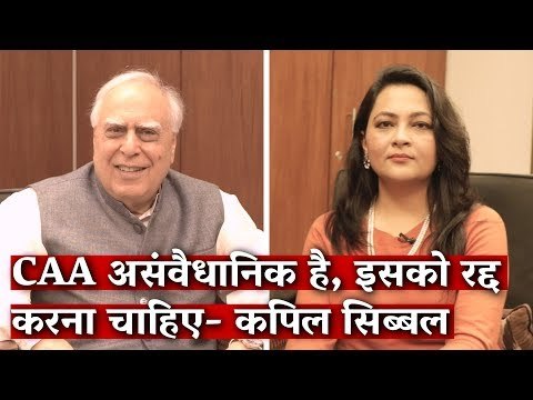 CAA is Unconstitutional, It Should Be Rejected: Kapil Sibal I Arfa Khanum Sherwani