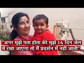 Jailed for 14 Days Over Anti-CAA Protest, Mother of Infant Breaks Silence