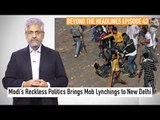 Editorial: Modi’s Reckless Politics Brings Mob Lynchings to New Delhi | Beyond The Headlines